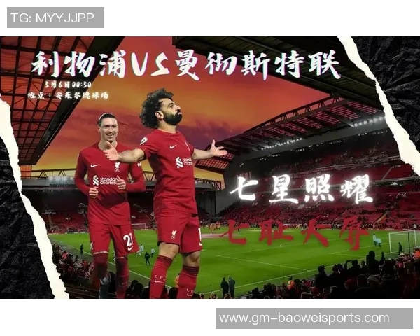马兹拉维有望复出对阵利物浦双红会大战即将上演