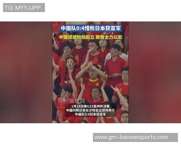 二十一年后中国男足重返亚洲四强展现崭新风貌与实力的辉煌时刻 二十一年后中国男足重返亚洲四强展现崭新风貌与实力的辉煌时刻